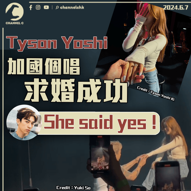 Tyson Yoshi 加國個唱求婚成功：She said yes！