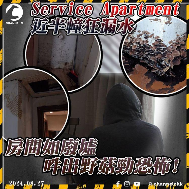 地獄Apartment! 近半幢狂漏水 住客大房變細房 竟要照交大房租金? 事主拒絕即遭cut匙卡 被迫苦撐18層樓上落