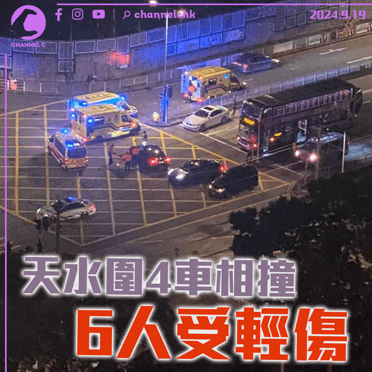 天水圍4車相撞　6人受輕傷