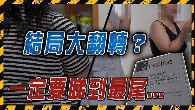 噪音羅生門？樓下指控樓上不停製造噪音導致精神病 樓上反指對方有精神問題 處處針對更淋紅油洩憤 究竟誰是誰非？｜公屋保安阻採訪 更「護送」記者離開大廈 公屋新例？｜SAGAMI特約