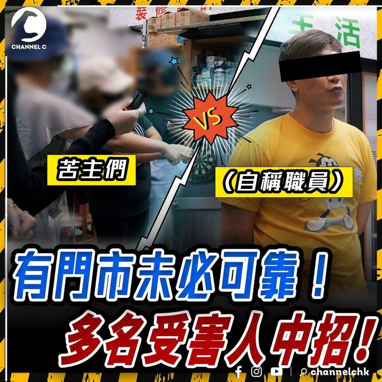 Price認可百貨店無貨 奇招拖逾月！直擊苦主上門市對質 再有受害人現身！「職員」聞報警即笠水退款 被指擁多公司 拖數營運5年｜Price：已暫停該商戶 研永久封號