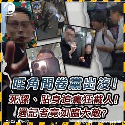 直擊OL西裝友街頭「亂竄」! 專兜搭單拖男仔做問卷 原來背後為咗......｜SAGAMI特約