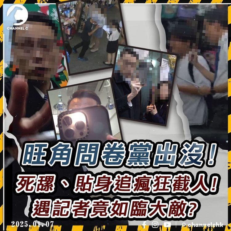 直擊OL西裝友街頭「亂竄」! 專兜搭單拖男仔做問卷 原來背後為咗......｜SAGAMI特約