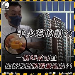 騎呢屋苑? 35蚊膠盒封𨋢掣防盜 破損竟賴住客刑毀? 無辜業主花8萬打官司證清白 狠批管理處：「唔係幫我哋 而是(控)告我哋!」｜SAGAMI特約