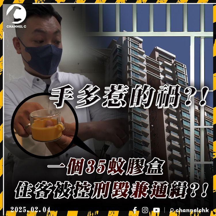 騎呢屋苑? 35蚊膠盒封𨋢掣防盜 破損竟賴住客刑毀? 無辜業主花8萬打官司證清白 狠批管理處：「唔係幫我哋 而是(控)告我哋!」｜SAGAMI特約