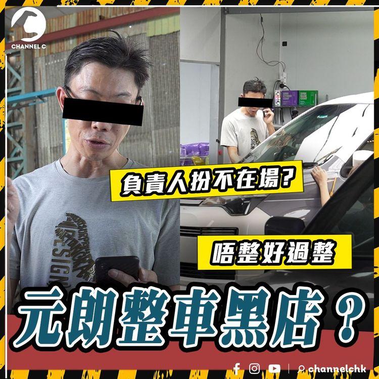 車主小心！專招攬車Group友生意 手工差用料差？維修不成 仲搞到甩皮甩骨 深夜交車搏大霧？對質口窒窒 瘋狂自打嘴巴｜Olivia G-點按摩套特約