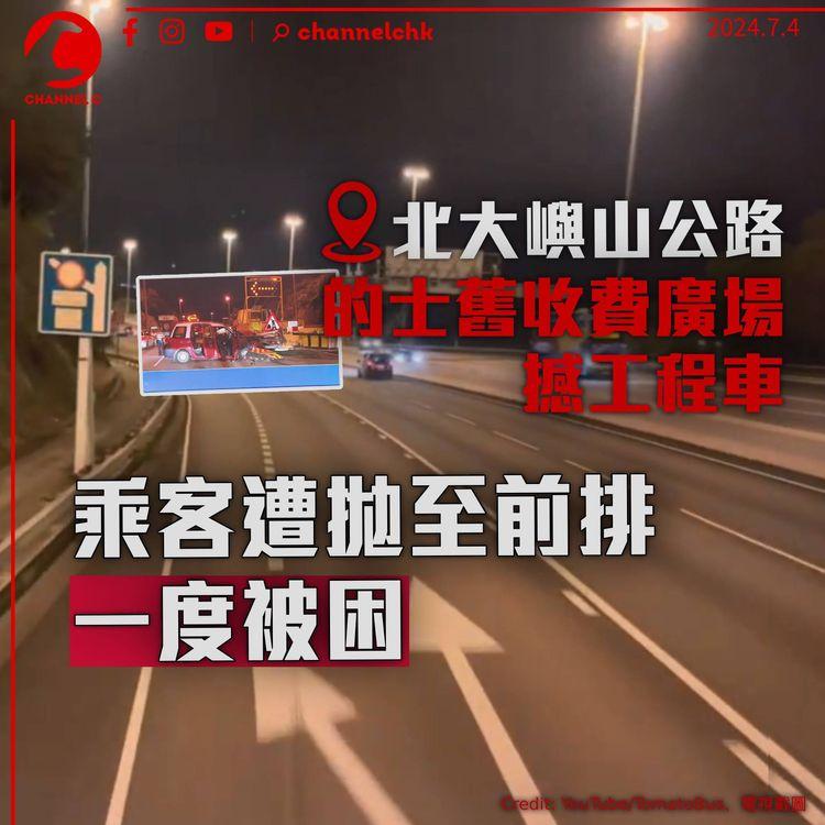 北大嶼山公路的士撼工程車　乘客遭拋至前排一度被困