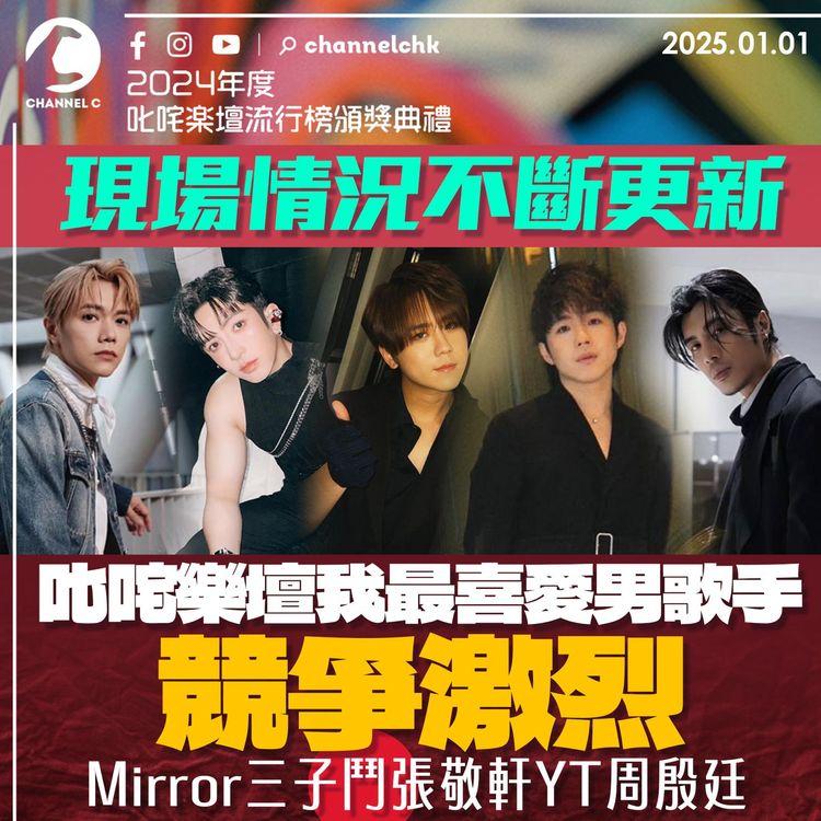 叱咤頒獎禮．不斷更新｜陳卓賢獲男歌手、唱作人金獎、至尊唱片三大獎　Gin Lee首奪女金