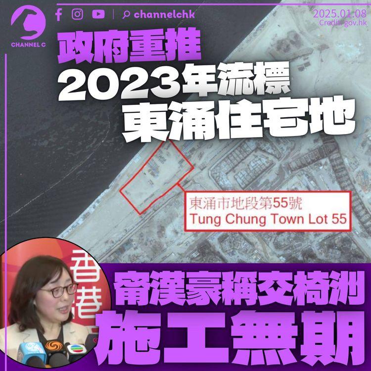 政府重推2023年流標東涌住宅地　甯漢豪認交椅洲填海施工無期　無意重推勾地機制