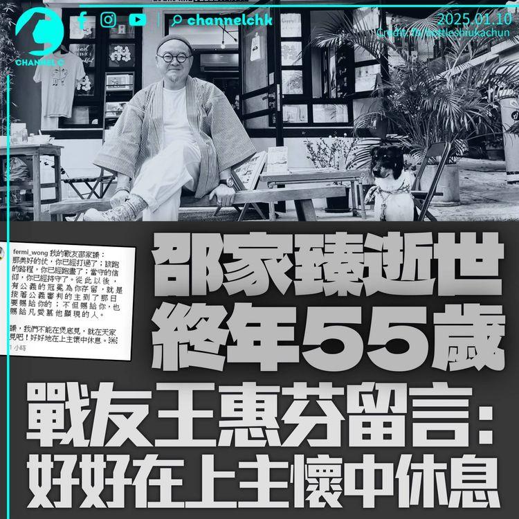 邵家臻逝世終年55歲　上月因胃癌手術後遺症入院　王惠芬：好好在上主懷中休息