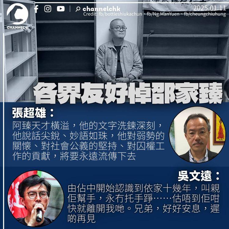 各界友好悼念邵家臻　張超雄稱心痛之極　吳文遠：石牆終會被鮮花推倒