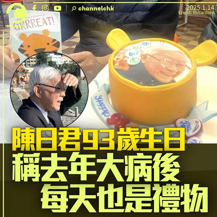 陳日君發帖賀93歲生日　稱去年大病後「每天也是禮物」　為戰亂天災受苦者祈禱