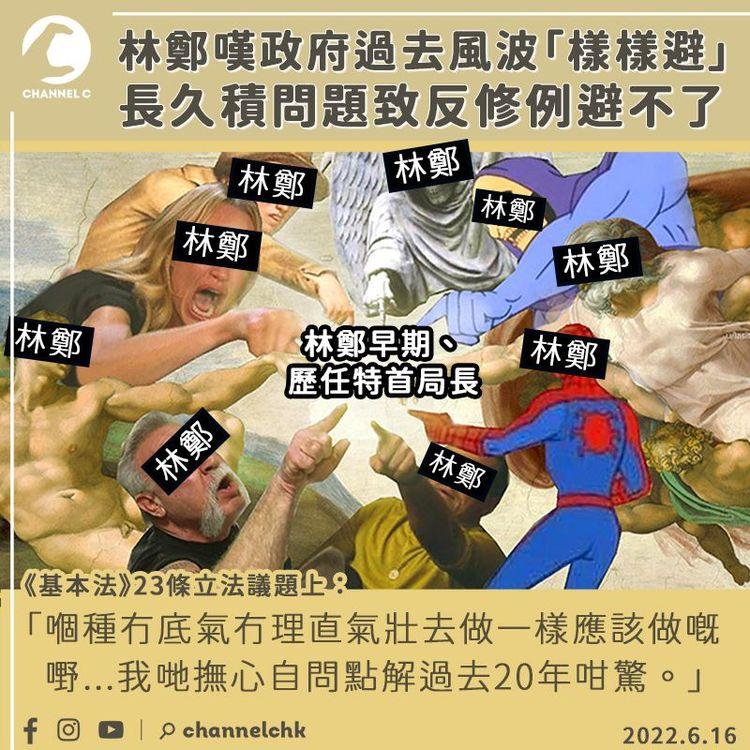 林鄭嘆政府過去迴避大風波 致反修例避不了 未能外訪變相「被代言」  