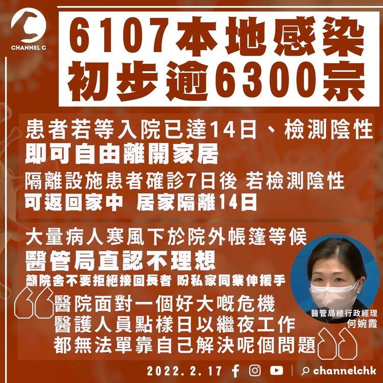 醫管局對病人戶外帳篷等入院「好唔開心」 即日改社區隔離出院準則