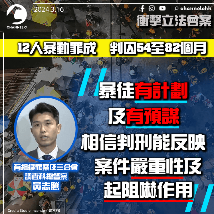 衝擊立法會案｜警方：暴徒有計劃、有預謀　相信判刑能反映案件嚴重性及起阻嚇作用