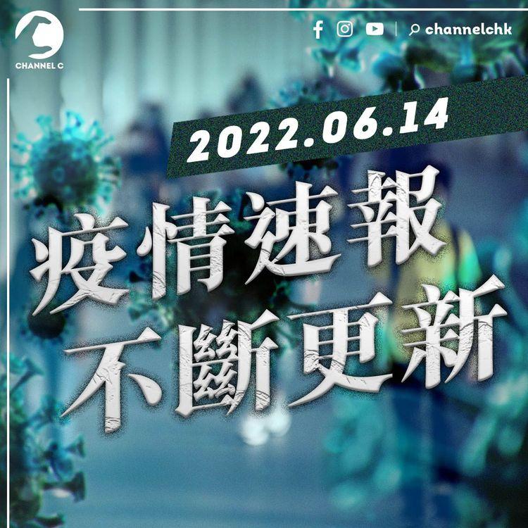 疫情｜新增752宗確診 6.16起進入酒吧等場所須出示快測陰性證明