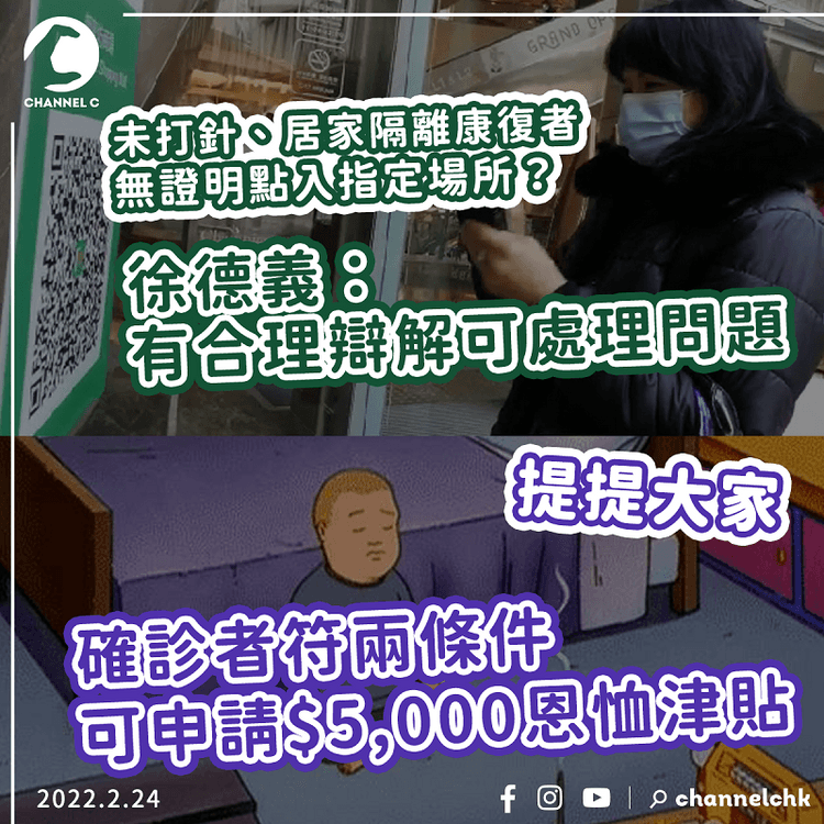 未打針、居家隔離康復者無證明點入商場？  徐德義：合理辯解可處理問題