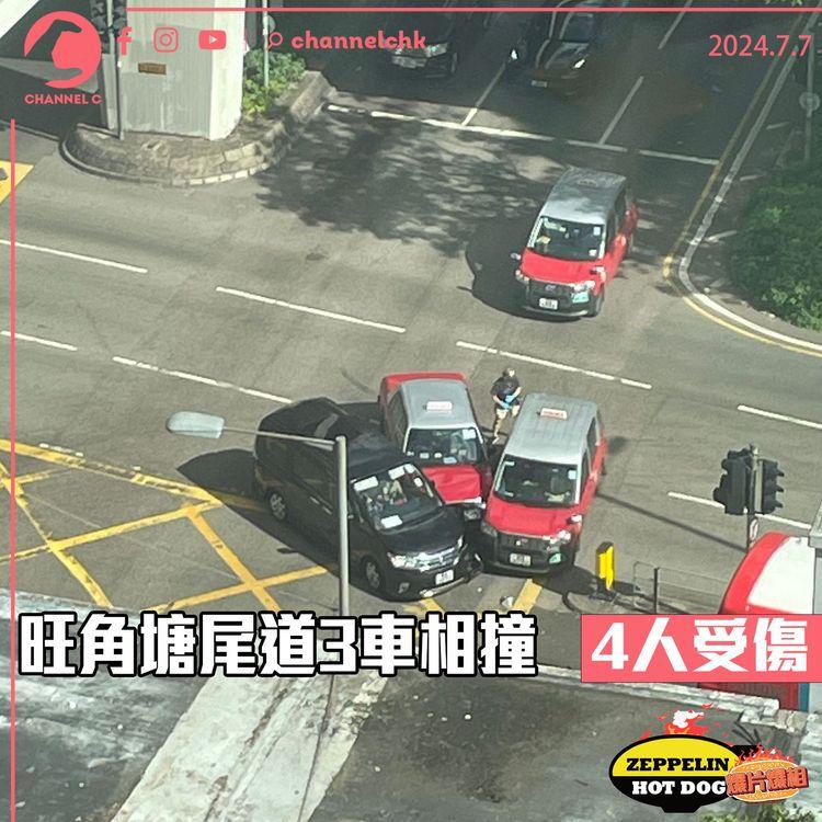 旺角塘尾道3車相撞　4人受傷