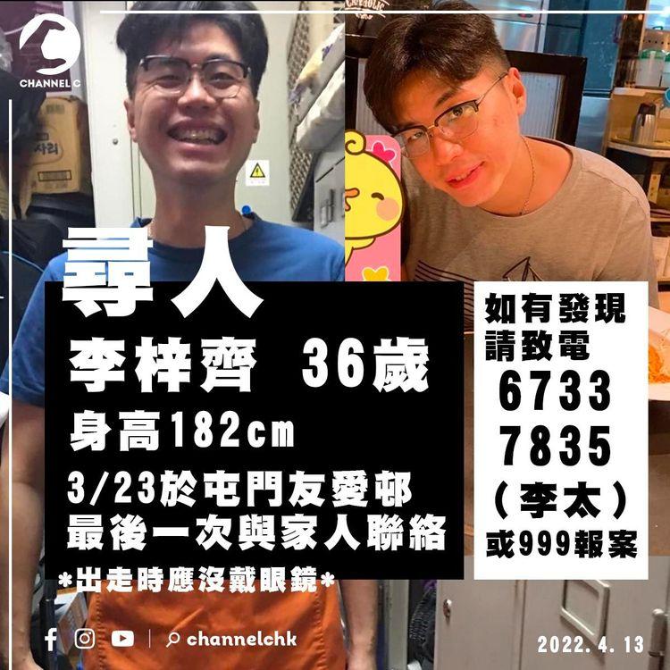 幫幫眼！36歲米八男子失蹤大半個月