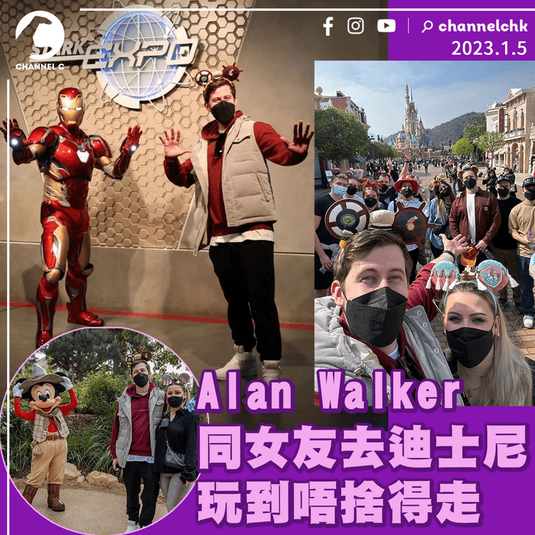 Alan Walker同女友去迪士尼 玩到唔捨得走 網民提議食三餸飯