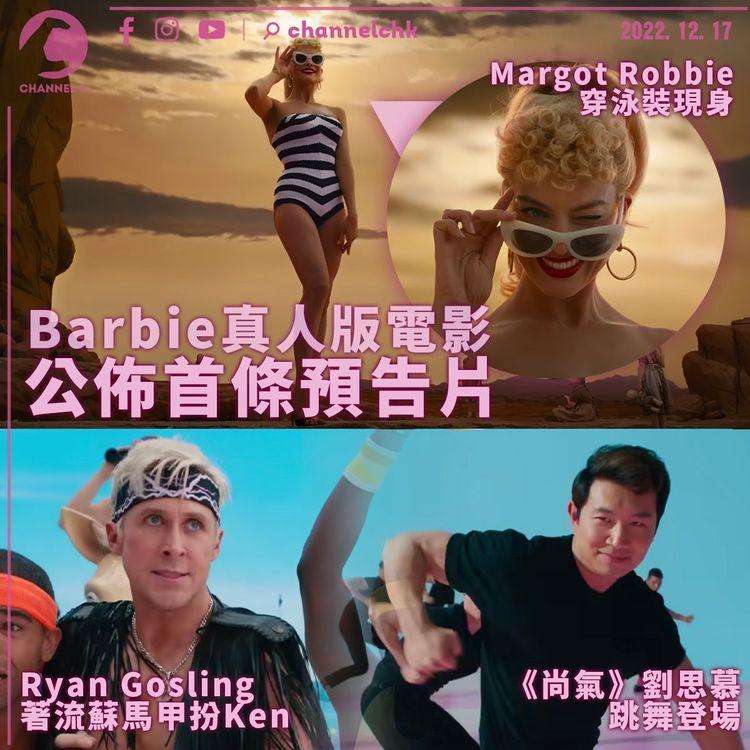 Barbie真人版電影公佈首條預告片 瑪歌羅比泳裝上陣 賴恩高斯寧再騷肌