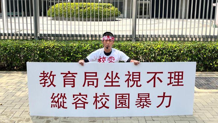校園暴力｜受害者爸爸政總遞信促教育局介入事件 聖若瑟書院出律師信要求噤聲
