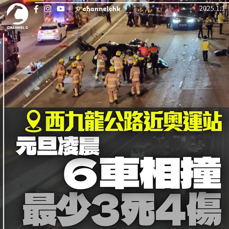 西九龍公路元旦凌晨車禍　6車相撞最少3死4傷