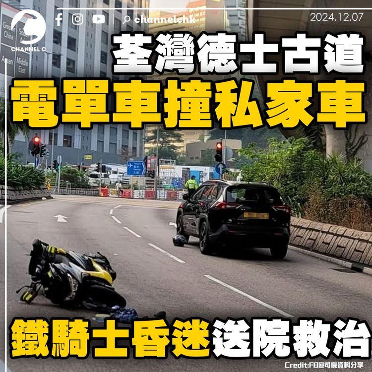 荃灣德士古道電單車撞私家車　鐵騎士昏迷送院救治