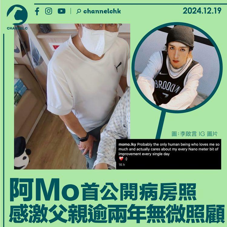 阿Mo首公開病房照　感激父親逾兩年無微照顧