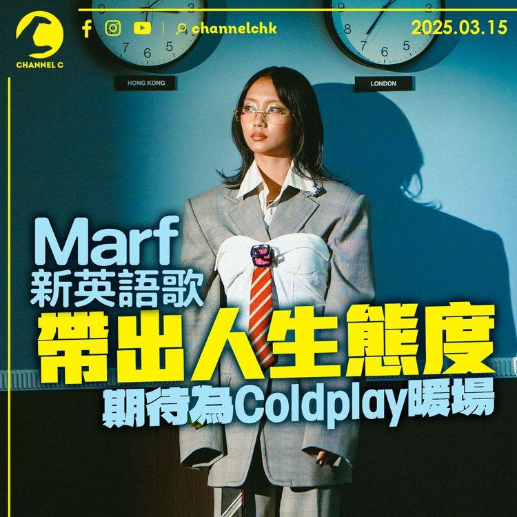 Marf @ COLLAR新英語歌帶出人生態度　期待為Coldplay暖場