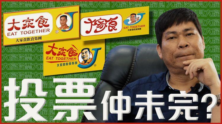 大家食J可能用返原Logo？ 20強合成新Logo首曝光 呂茂正：投原Logo都尊重網民決定