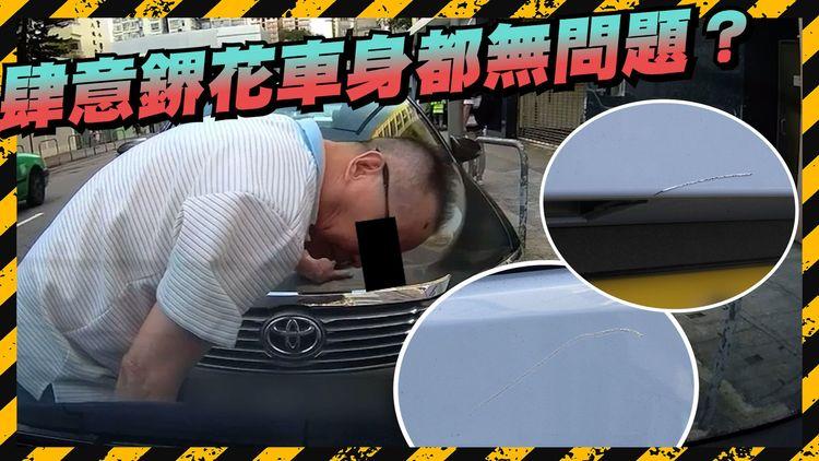 車主小心！鎅車黨元朗出沒 車Cam有聲有畫 警仍稱很難執法 全因......? 反叫車主自行到現場搜證？｜車Cam直擊