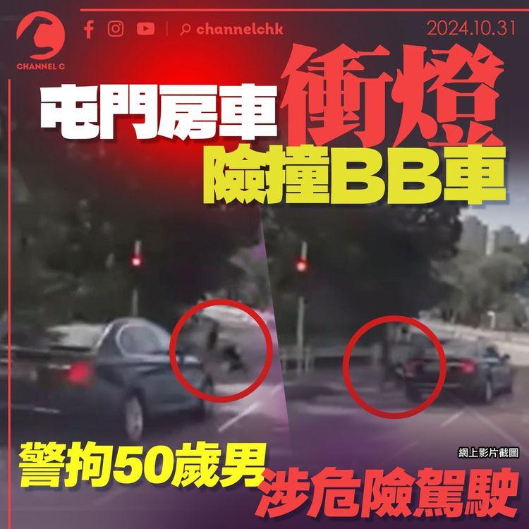 屯門房車衝燈險撞BB車　警拘50歲男涉危險駕駛