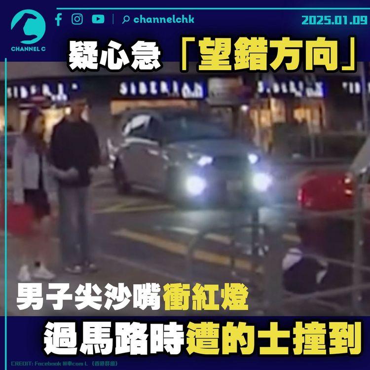 疑心急「望錯方向」　男子衝紅燈過馬路時遭的士撞到