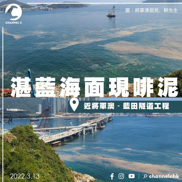 將藍隧道工程對出 湛藍海面現啡色污染物