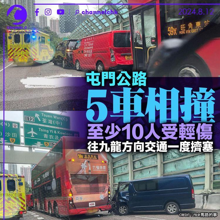 屯門公路5車相撞　至少10人受輕傷　往九龍方向交通一度擠塞