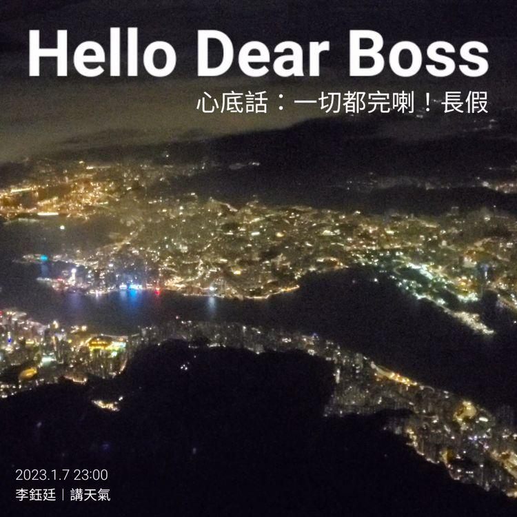 縮時夜瞰仲冬雲蓋維港！長假完喇「Hello Dear Boss」｜天氣師李鈺廷