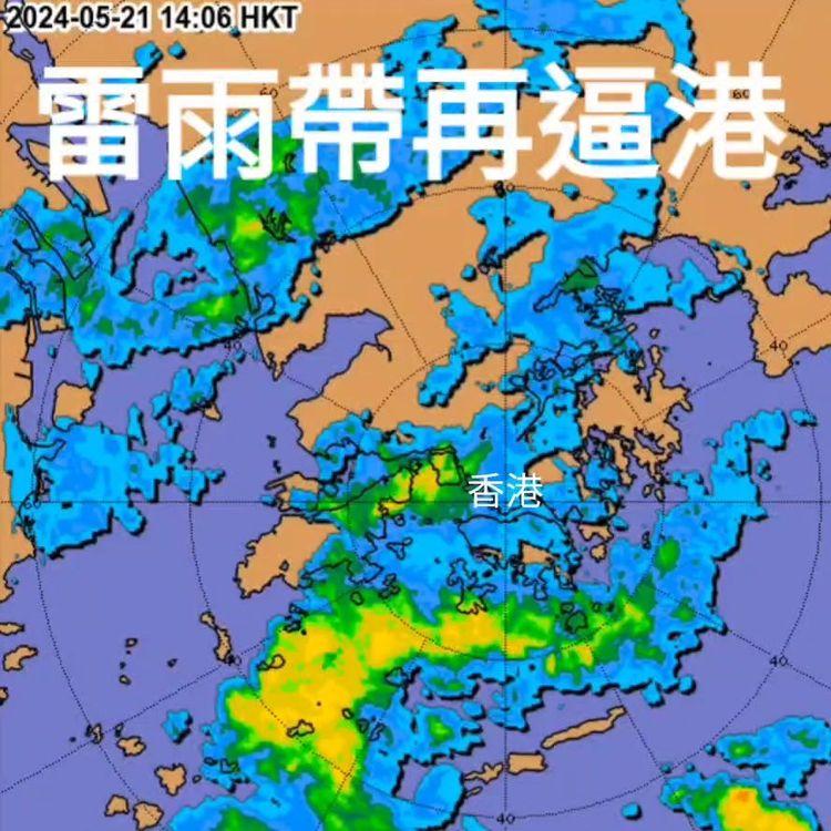 雷雨帶5.21下午合併逼港！天文台曾升級紅色暴雨警告 教局：正在上課應繼續 放學後安全才回家｜天氣師李鈺廷