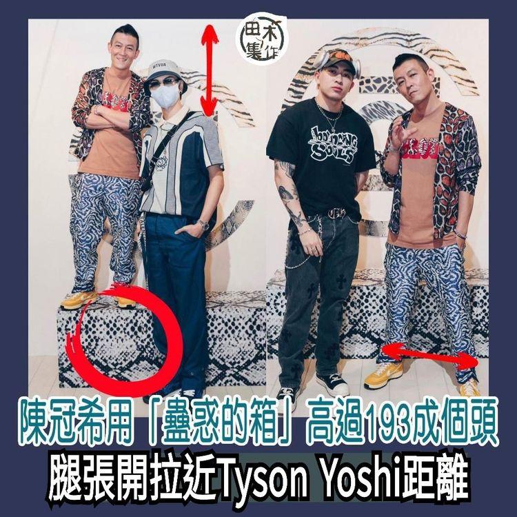 陳冠希返港為品牌助陣宣傳 Tyson Yoshi &193潮聖兼合照