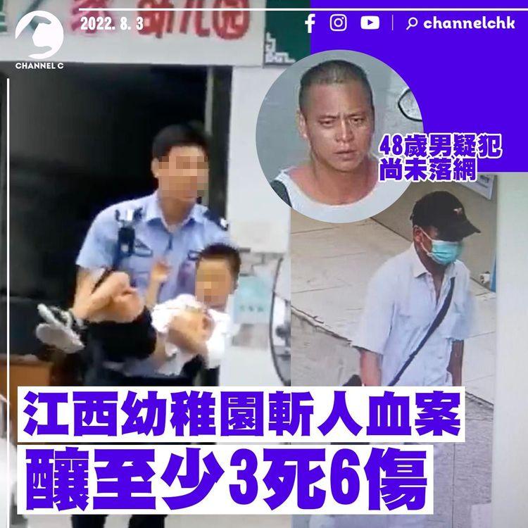 江西幼稚園斬人血案釀3死6傷 48歲男疑犯尚未落網