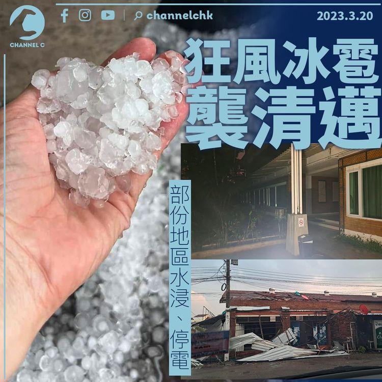 狂風冰雹襲泰國清邁 部份地區水浸停電