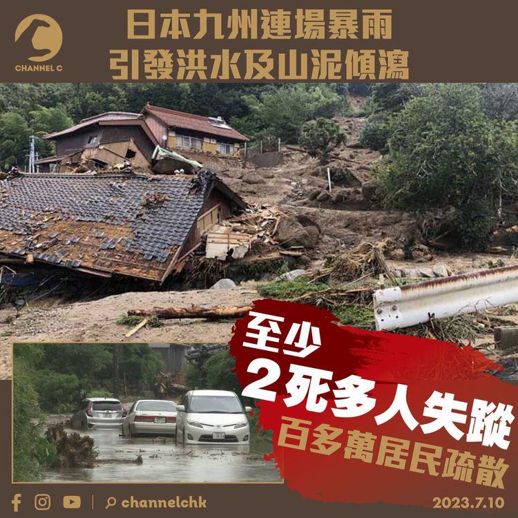 日本九州連場暴雨引發洪水及山泥傾瀉　至少2死多人失蹤　百多萬居民疏散