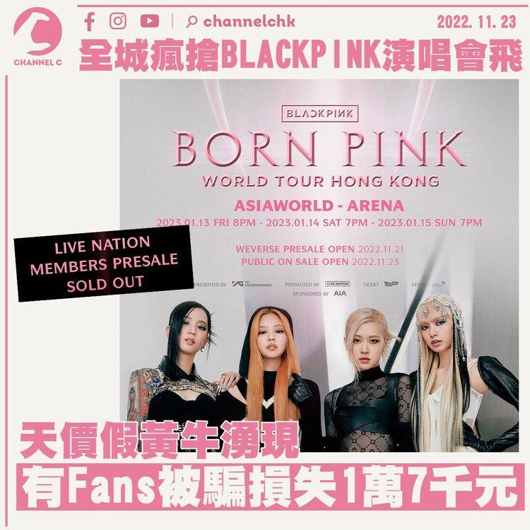 全城瘋搶BLACKPINK演唱會飛 湧現天價假黃牛 有粉絲被騙損失1萬7千元