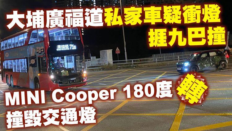 大埔廣福道九巴撞私家車　MINI Cooper 180度轉撞毀交通燈