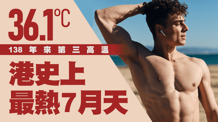 熱浪襲港｜史上最高溫7月天36.1°C 上水39°C！天文台料至8月初仍酷熱｜天氣師李鈺廷