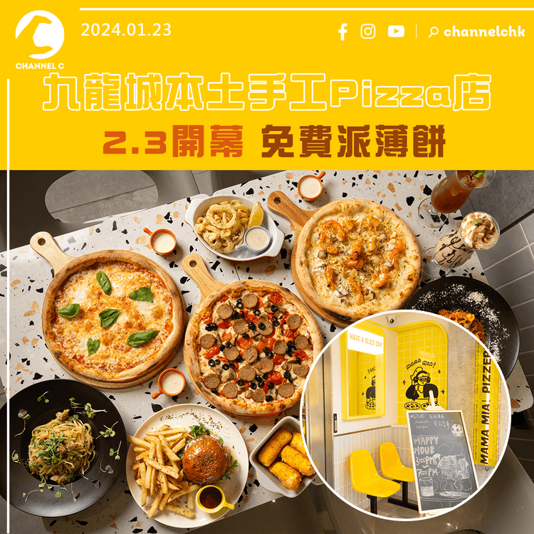 九龍城本土手工Pizza店2.3開幕免費派薄餅　不定期推港式風味　避風塘海鮮、芫荽、新年限定臘味薄餅