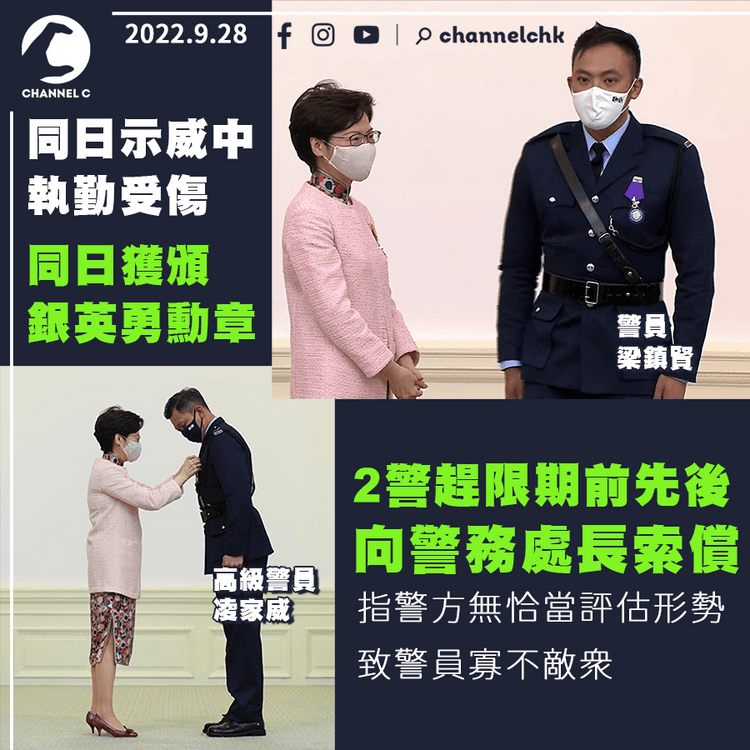 3年前10.1示威執勤遭淋腐液受傷 2日2獲頒英勇勳章警向警務處長索償