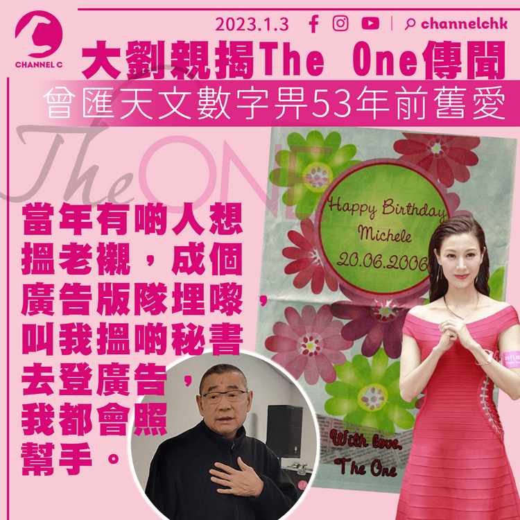 大劉記招｜親揭The ONE傳聞 斥娛樂圈「鬼同魔就多」：唔少娛圈女友賤到無倫