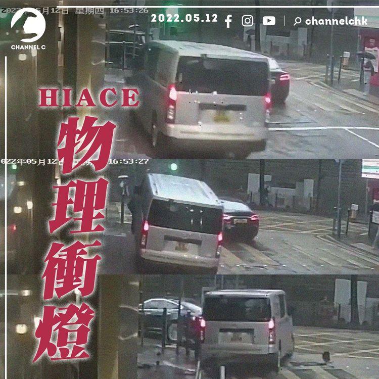 車cam｜豐田Hiace剷上行人路、撞斷紅綠燈 加速轉彎走人