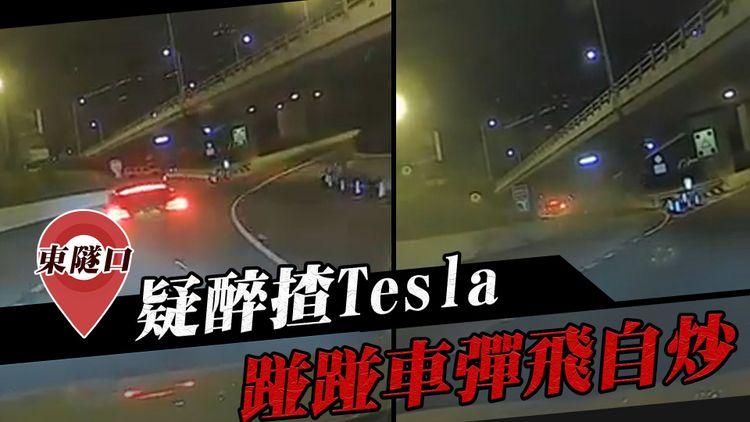 驚險！疑醉揸Tesla踫踫車彈飛自炒壆 涉超速連切2線撞鄰車 司機拒吹波仔被捕